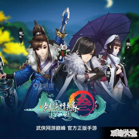 剑网3指尖江湖：深度探索游戏世界，玩转多样武侠奇遇