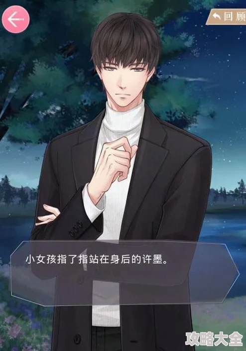 深度解析〈恋与制作人〉许墨副本第二章2-4：攻略技巧与关卡探索详解