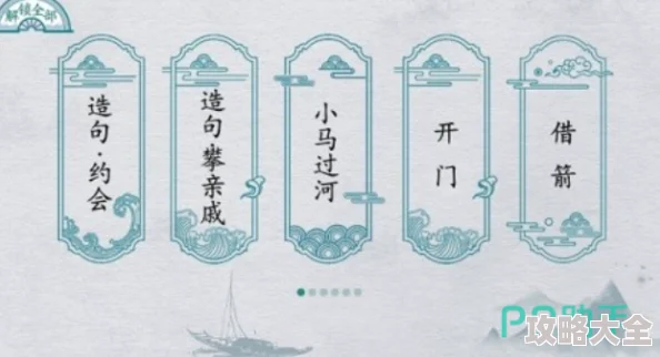 2025年热门挑战：解锁疯狂文字鸿门宴关卡，求助攻略大放送！